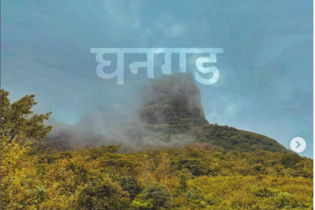 घनगड किल्ला: एक अद्भुत ट्रेक